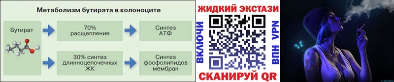 БУТИРАТ вода  Мариинский Посад 