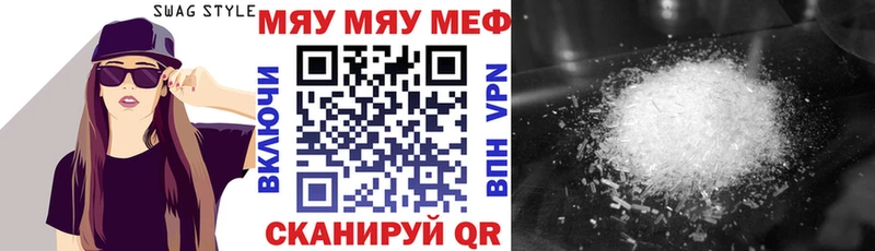 Мефедрон mephedrone  продажа наркотиков  Мариинский Посад 