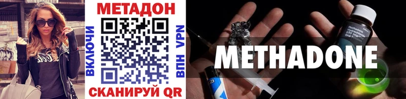 МЕТАДОН methadone  купить наркотики цена  Мариинский Посад 
